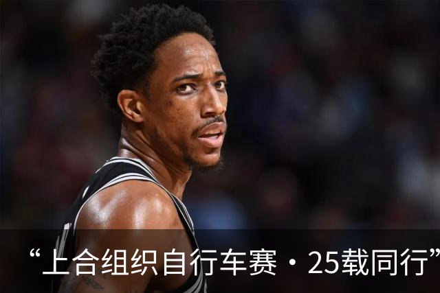 “上合组织自行车赛·25载同行”主题骑行活动举行