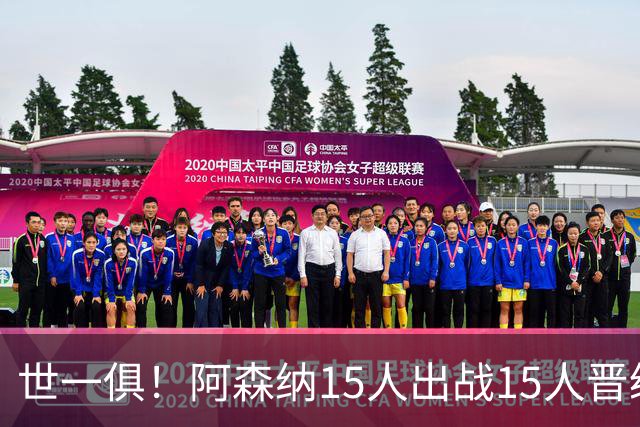 世一俱！阿森纳15人出战15人晋级 皇萨魔城军各有拖累