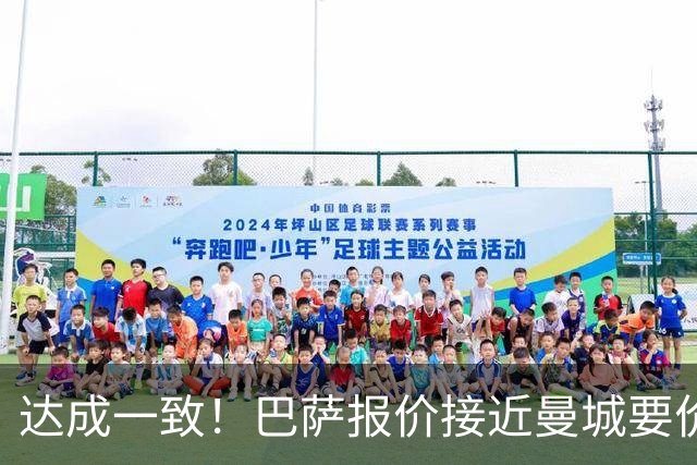 达成一致！巴萨报价接近曼城要价，罗德里拒绝皇马一心奔赴巴萨！