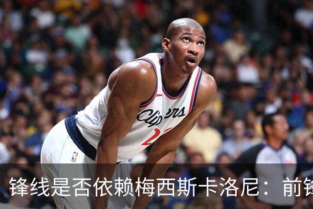 锋线是否依赖梅西?斯卡洛尼：前锋进球不好吗 创造出机会就没问题