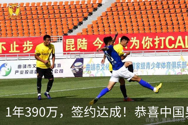 1年390万，签约达成！恭喜中国男篮，“最强大腿”正式加盟猛龙