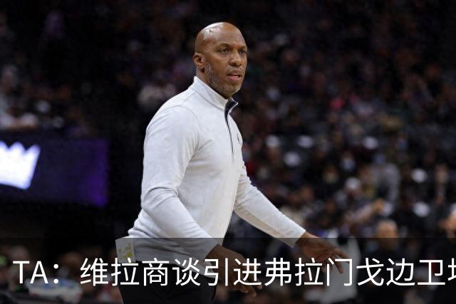 TA：维拉商谈引进弗拉门戈边卫埃默森，尚未提交正式报价